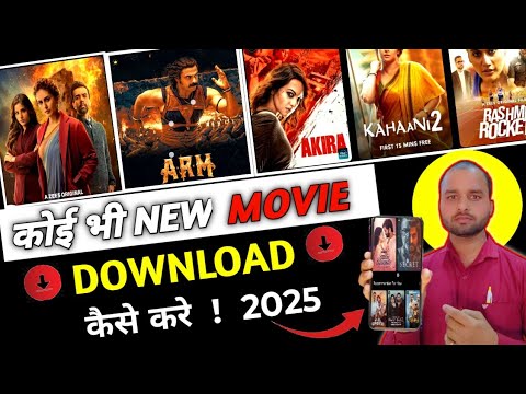 🎥 New Movie Download Aplication | Movie Download App | Movie Download kaise kare