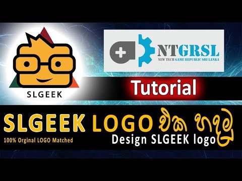 Design SLGEEK LOGO | Tutorial | Sinhala | NTGRSL