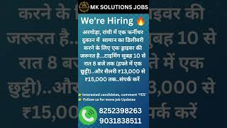 Job Available in Ranchi... Contact for more information #ranchijobs #jobhunting #ranchi #facts