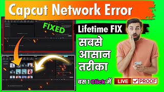 Fix Capcut Network Error on PC/LAPTOP 2025 | Capcut Network Error click to try again 100% FIXED 🔥