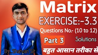 Matrix Class 12 Maths Chapter 3 || Exercise:-3.3 Questions No.-(10 to 12) || NCERT