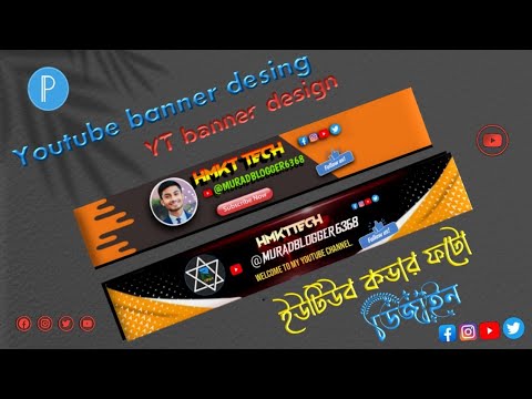 Youtube Banner Kaise Banaye 2024 | Youtube banner kaise banaye | how to make YouTube banner desing📲