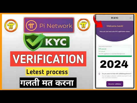 Pi coin full KYC kaise karen | How to do Full KYC on pi coin 🪙