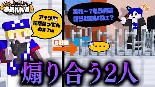 【マイクラ】漢達の煽り合い合戦、最後に笑うのは誰だ！？【本気れんぼ】