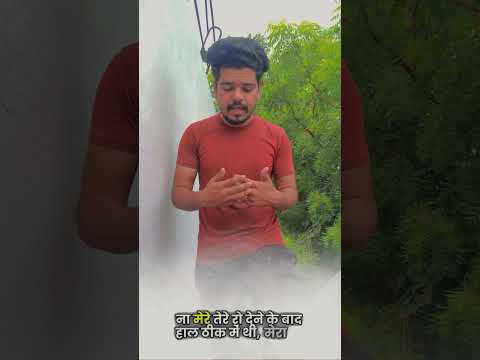 Phirta rahu.. viral song rap version