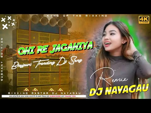 Ohi re jagahiya bhojpuri Trending dj song ( Dj nayagaun remix) 