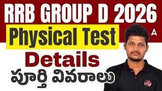 RRB GROUP D 2026 | Physical test details | Don't miss | Umar Sir