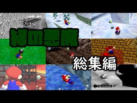 【ゆっくり実況】ゆっくり達が緑の悪魔から逃げるようです【総集編】