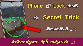 Phone Lock 4 New Amazing Secret 4 Time Tap Trick You Should Know in 2022 | Telugu Tech Pro