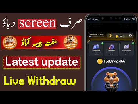 Hamster kombat latest update | Hamster kombat daily cipher | Hamster kombat withdrawal | hamster kom