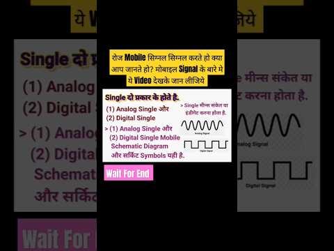 🤭🙄Analog To Digital Signal Converter!!! #shortsfeed #short #shortvideo #shorts #@kRathvaOfficial