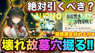 [Endfield] Should you definitely pull for Zoan? She's overpowered, but there are some things to w...
