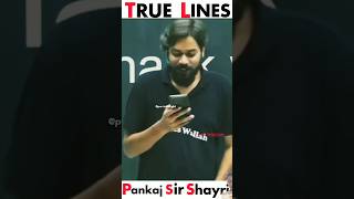 Pankaj sir motivational shayari#shorts |Pankaj sir op shayri | Pankaj sir chemistry