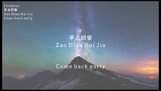 菲道尔 - Fei Dao Er (Firdhaus) Playlist/Pinyin/Engsub