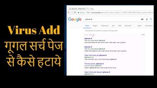 How To remove add from your google search page