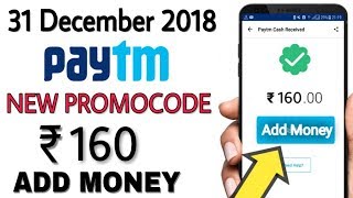 Paytm Promo Code Today || Paytm New Promo Code Today || Paytm New Offer 2019