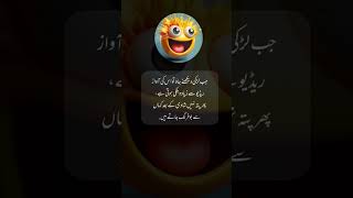 Urdu Quotes||#funny#unfrezzmyaccount#memes#jokesmemes#shorts#urdunovels#comedy#trending