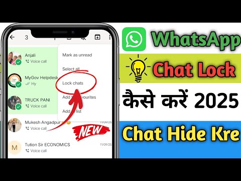 How To Lock WhatsApp Chat 2025 | व्हाट्सएप चैट पर लॉक कैसे लगाए | 2025 New Tricks 🤫💯 | 