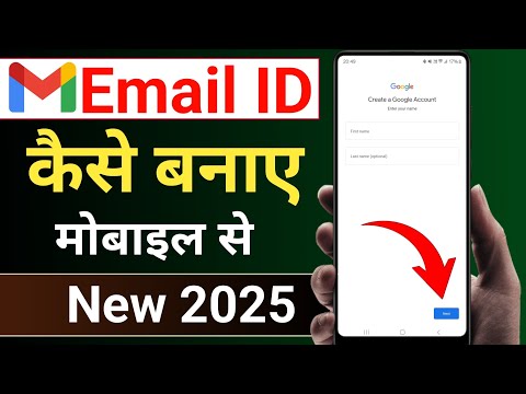 Email Id Kaise Banaye | Gmail Id Kaise Banaye | How To Create Gmail Account | Create Google Account