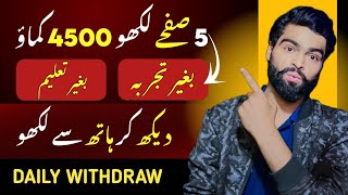 Online Earning jobs from home 🔥 • Online Assignment writing jobs 🤩typing jobs online