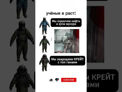 Ученые в раст все такие. #ржавчина #раст #рекомендации #рек