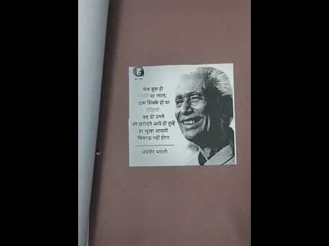 Hindi Project file on dharamveer bharti