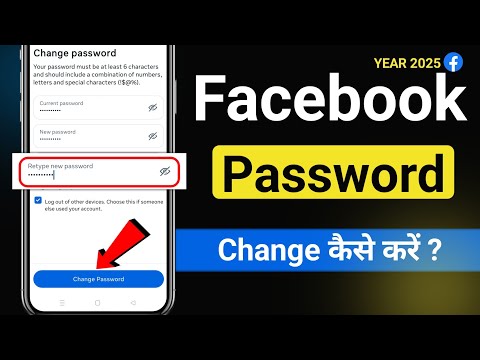 How to change facebook password | Facebook ka Password kaise change kare | fb password change 2025