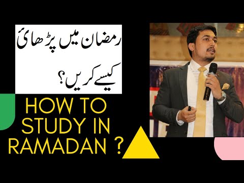 How to study in Ramadan ?