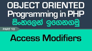 Access Modifiers - PHP Object Oriented Programming in Sinhala - Part 10