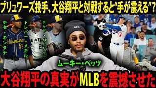 「大谷は勝利の文化だ」とデビッド・オルティスは語った。ドジャースは月曜日、マイク・トラウトの悲劇を防ぐため、「勝利の文化」を購入した。