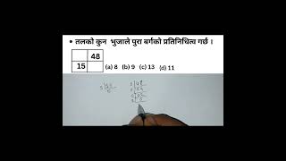 reasoning tricks/ #shorts #iq #gk #loksewa #loksewa_iq #short #shortsvideo #shortvideo #psc #math