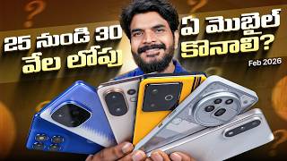 Best Mobile's to Buy Under ₹30,000 in Telugu February 2026