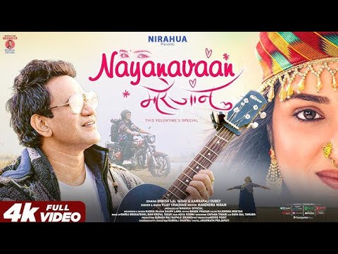 Noyanauoan मेरे जान#nirahualalyadav #bhojpuri #video # Amarpali Dube#full #video 