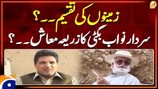 Sardar Nawab Akbar Bugti Ka Zariya Maash..? | Aik Din Geo Kay Sath | Sohail Warraich | Geo News