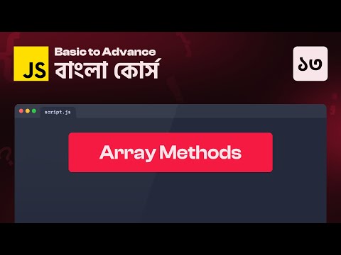 JavaScript Array Methods - 13 || JavaScript Basic to Advance Course in Bangla