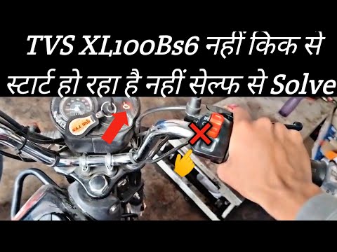 चलते चलते गाड़ी बंद हो जाती है | tvs xl 100 bs6 ECU reset | tvs xl100 bs6 ECU flashing #viral