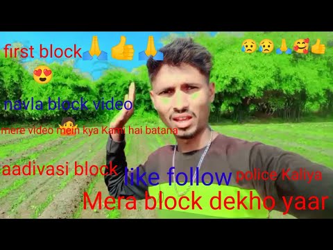 block videogaon Kheda ghumne wala my Facebook block Chhota🙏 sa#first_vlog_video_kaise_banaye #viral