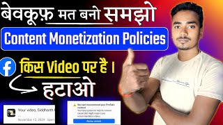 How to Remove Facebook Monetization Issues || facebook content monetization policies hataiye
