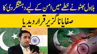 Bilawal Bhutto: Peace in South Asia Hinges on Ending Terrorism| Dawn News