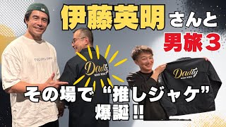 Factory infiltration with a famous actor [Complete man's trip]