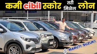 🔴पुणे TRUE VALUE कोठारी व्हील्स कमी cibil score तरी LOAN🔥वादा TRUE VALUE Kothari Wheels Undri Pune
