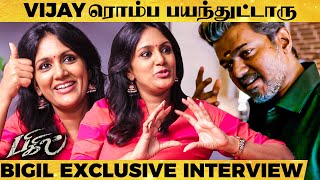 Thalapathy என்ன அப்படி கூப்பிடுவாருனு எதிர்பாக்கல...- Actress Devadarshini Reveals | Bigil | Atlee