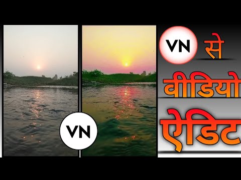 vn video colour editing 2023 || vn video colour editing kese kare || #vn #edit