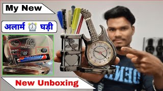 My New अलार्म ⏰ घड़ी || New Unboxing