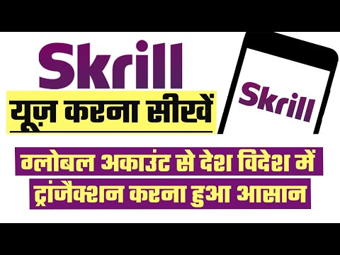 How To Create Skrill Account Hindi 2020 |  Skrill Account Kaise Banaye