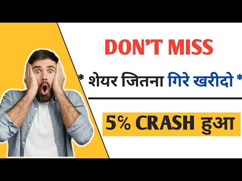 DON'T MISS THIS STOCK ! (5℅ CRASH)
