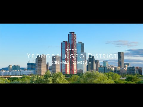 서울 드론촬영 영등포구 드론영상화보 Cinematic 감독판 [확장판] 여의도드론 영등포구 드론촬영