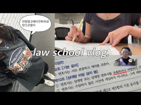 vlog • 방학동안 공부 안 하고 놀아버렸어요. 우선 로스쿨생한테 밥부터 주죠. • 여행 가고 책 읽고 벼락치기하는 방학 일상 | law student vacation vlog