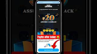 Upto 20 Assured Cashback Paytm offer|Paytm offer today🤑|Paytm Cashback offer|#paytm #trending#viral