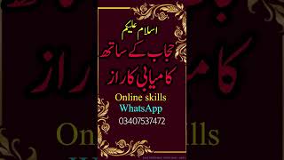 Zero Investment Online Earning Ideas || #pasia#online #shortsfeed #shorts #motivation #investing